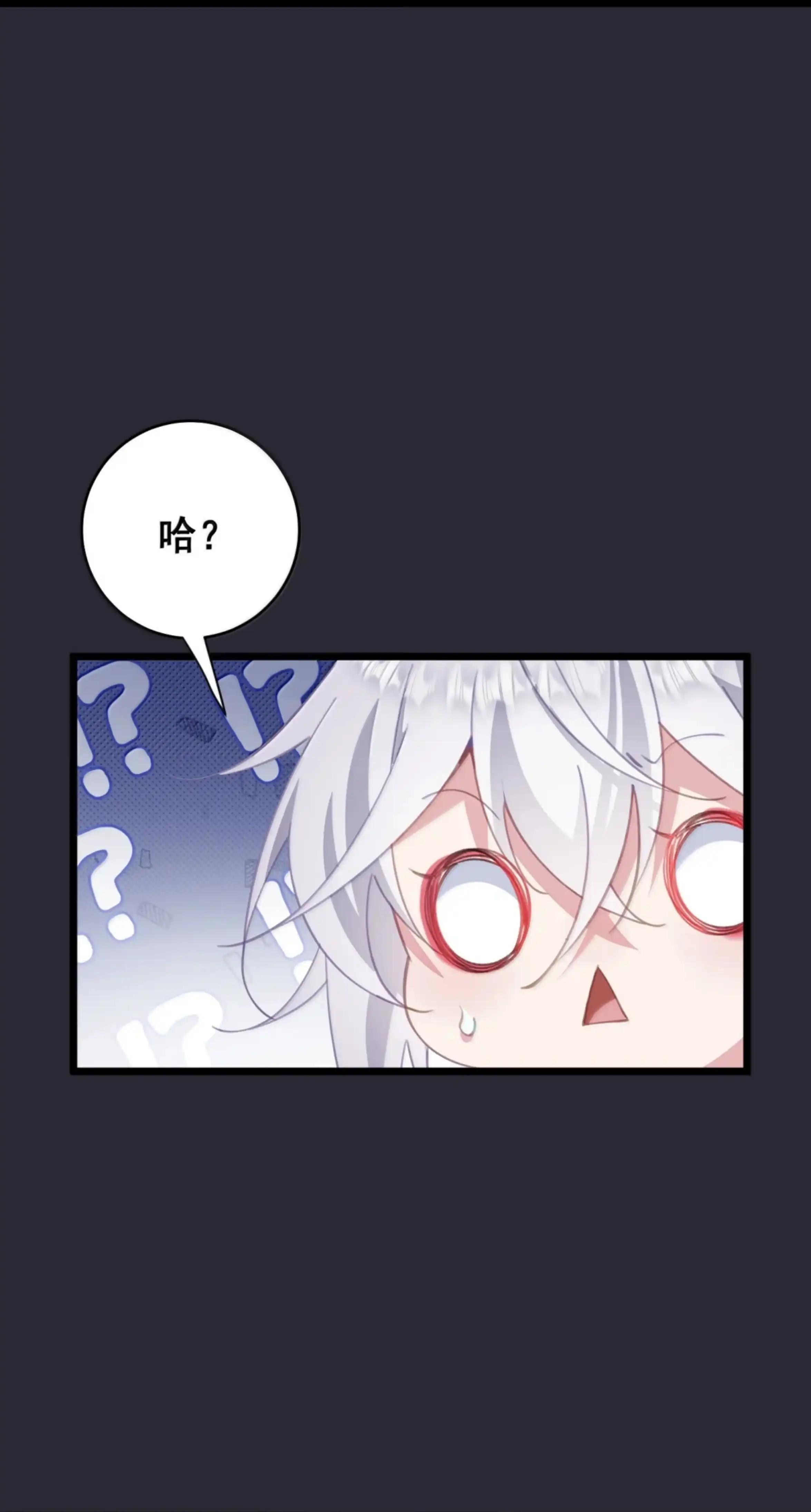 56 特、特喵的X药？！ 第47页