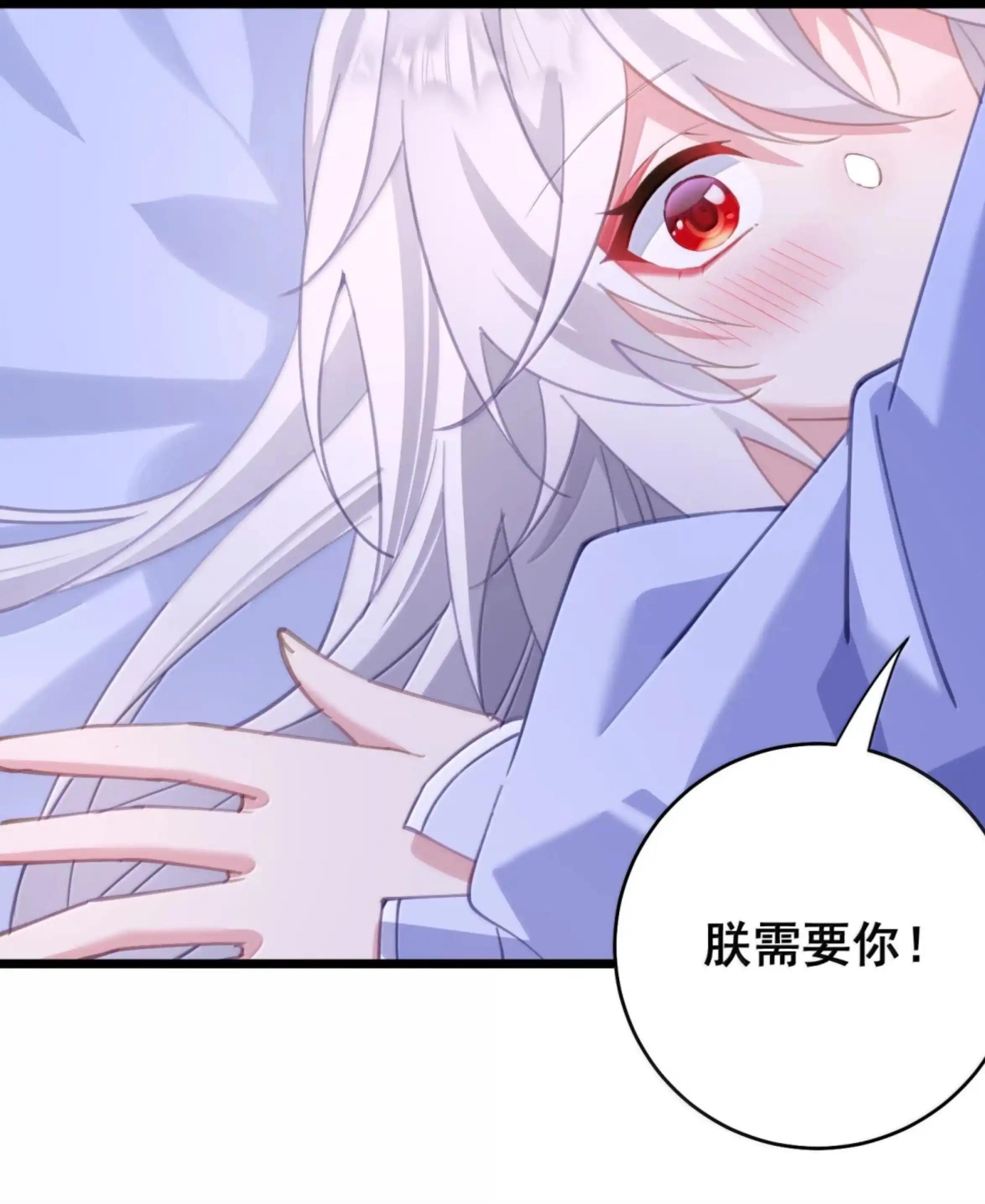 56 特、特喵的X药？！ 第48页