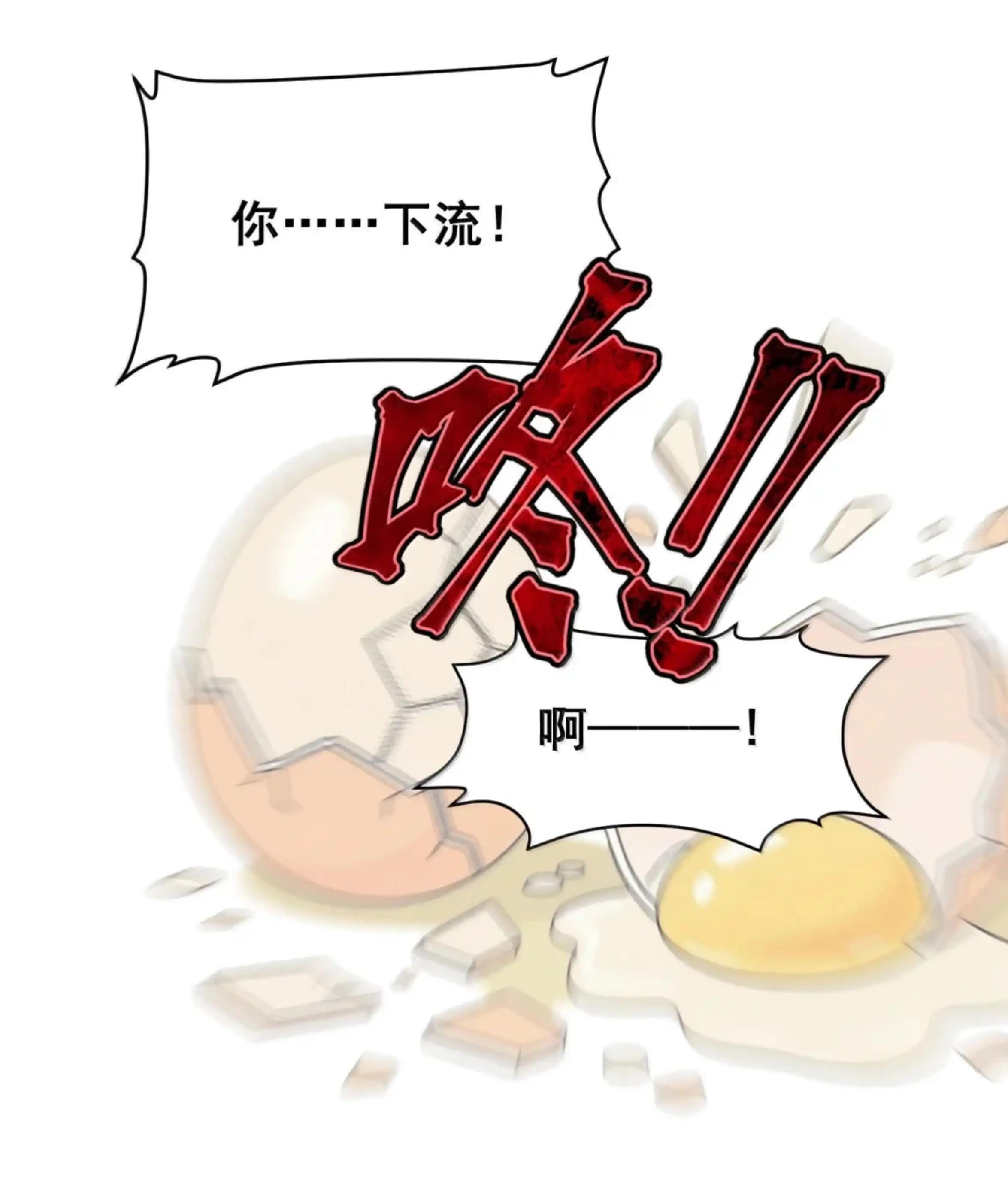 56 特、特喵的X药？！ 第49页