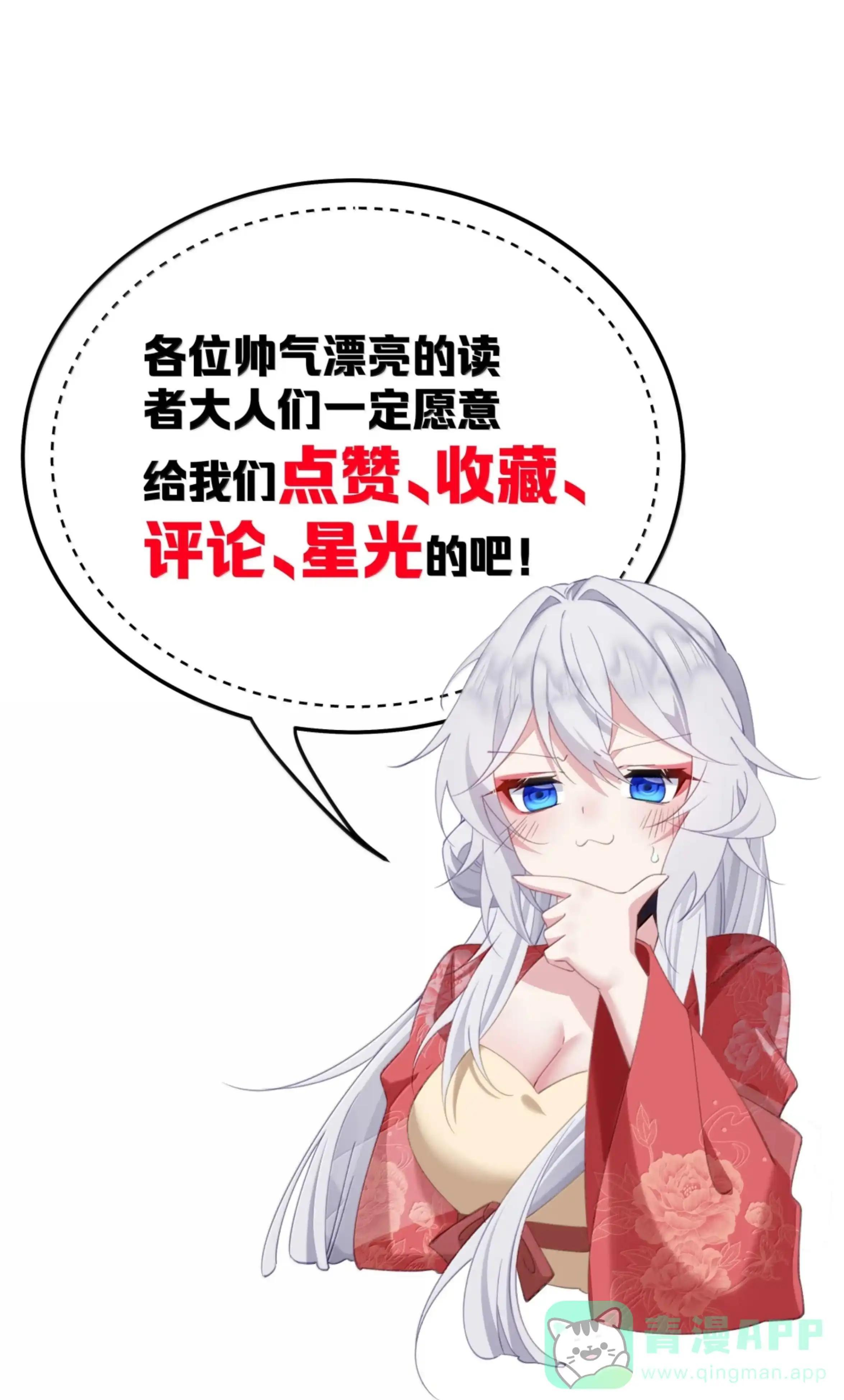 56 特、特喵的X药？！ 第51页