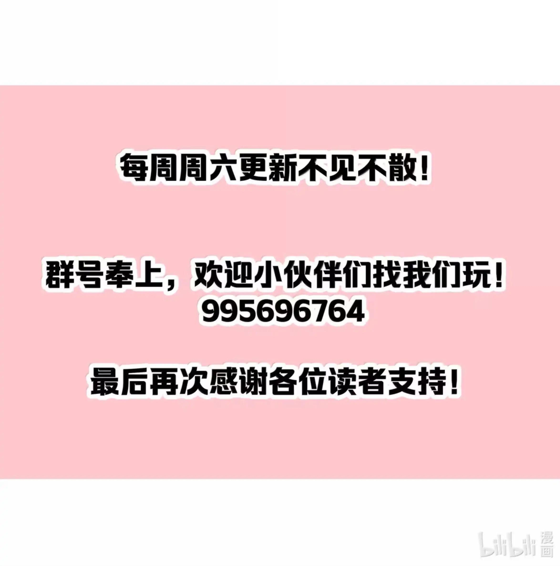 56 特、特喵的X药？！ 第52页
