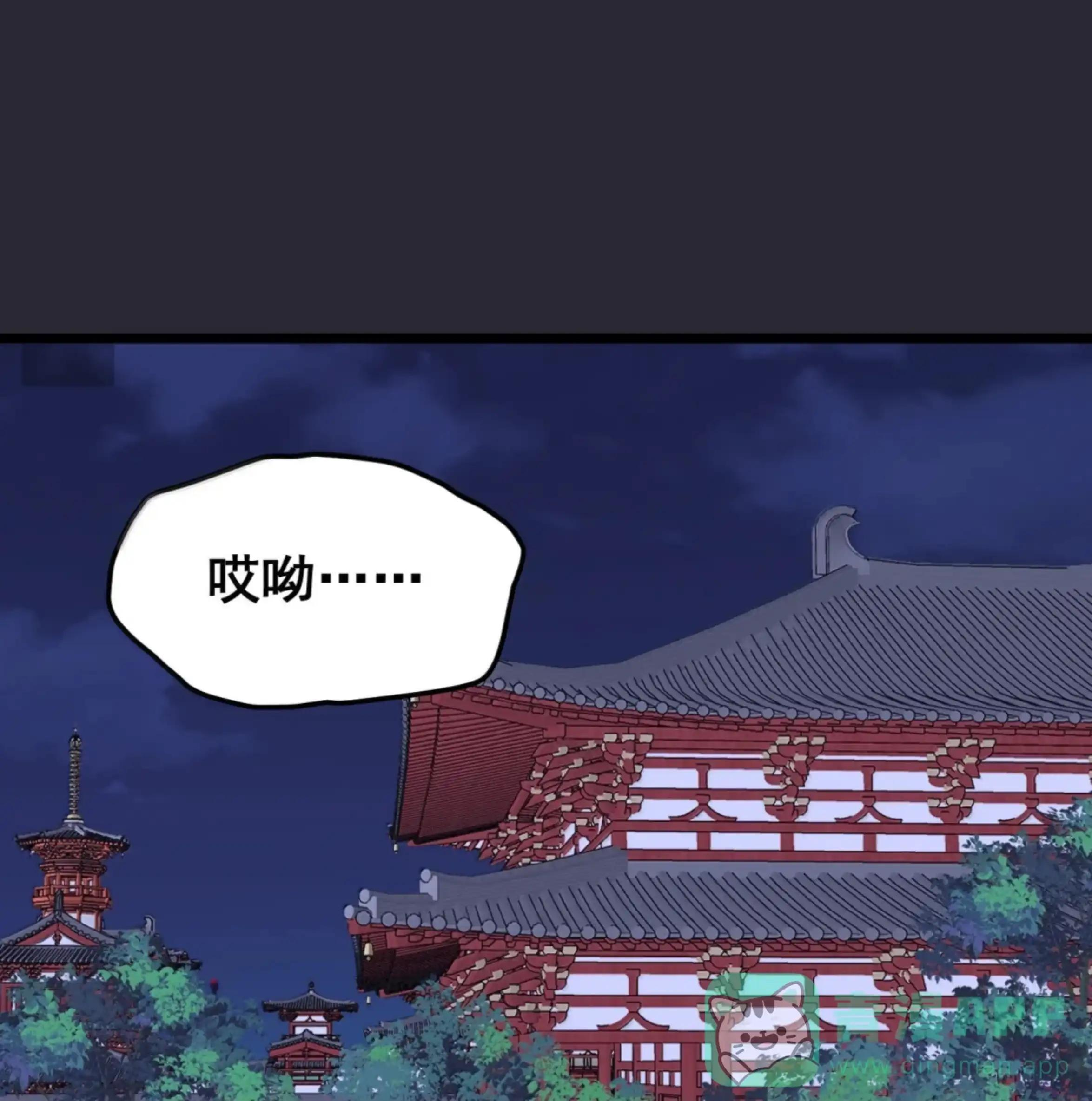 56 特、特喵的X药？！ 第53页