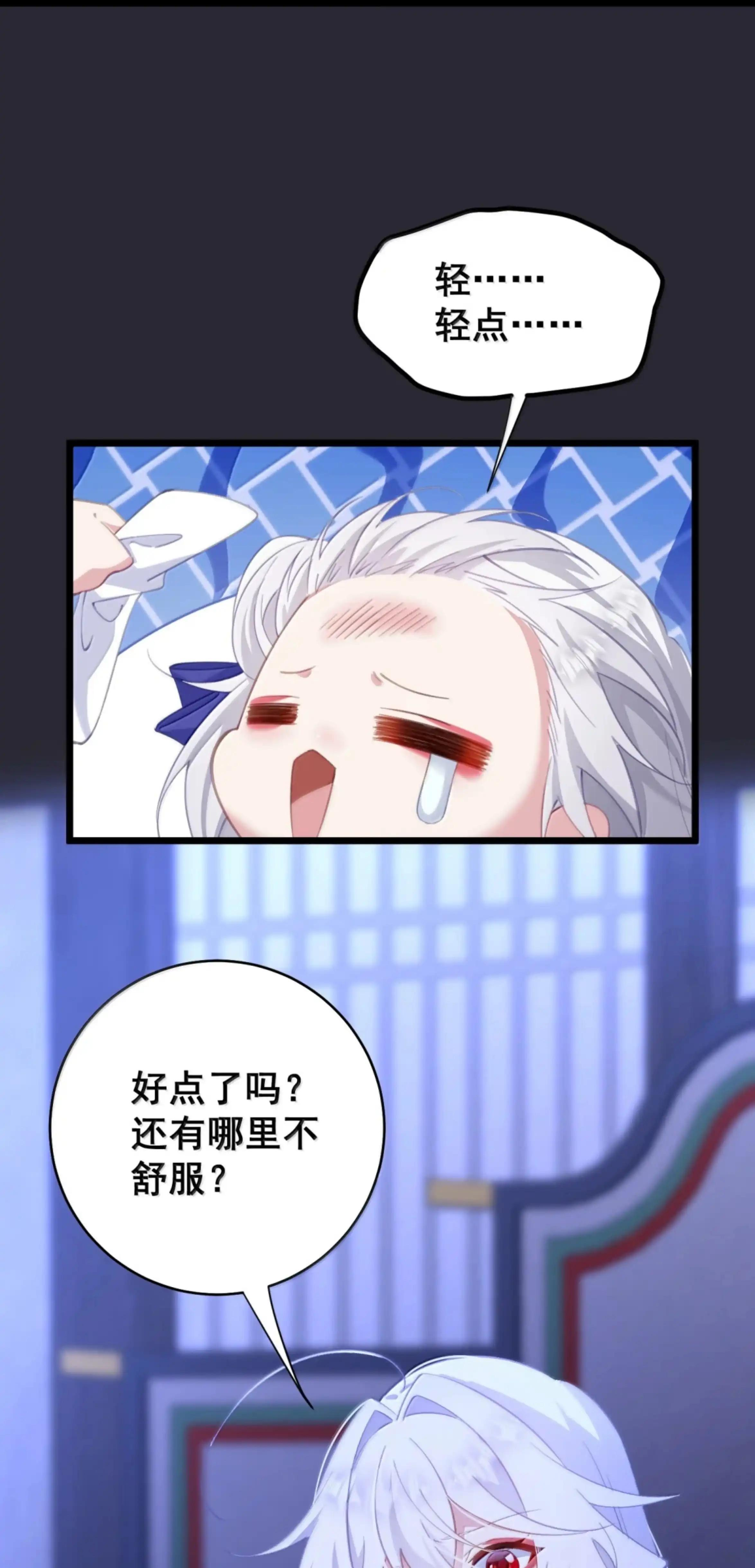 56 特、特喵的X药？！ 第54页