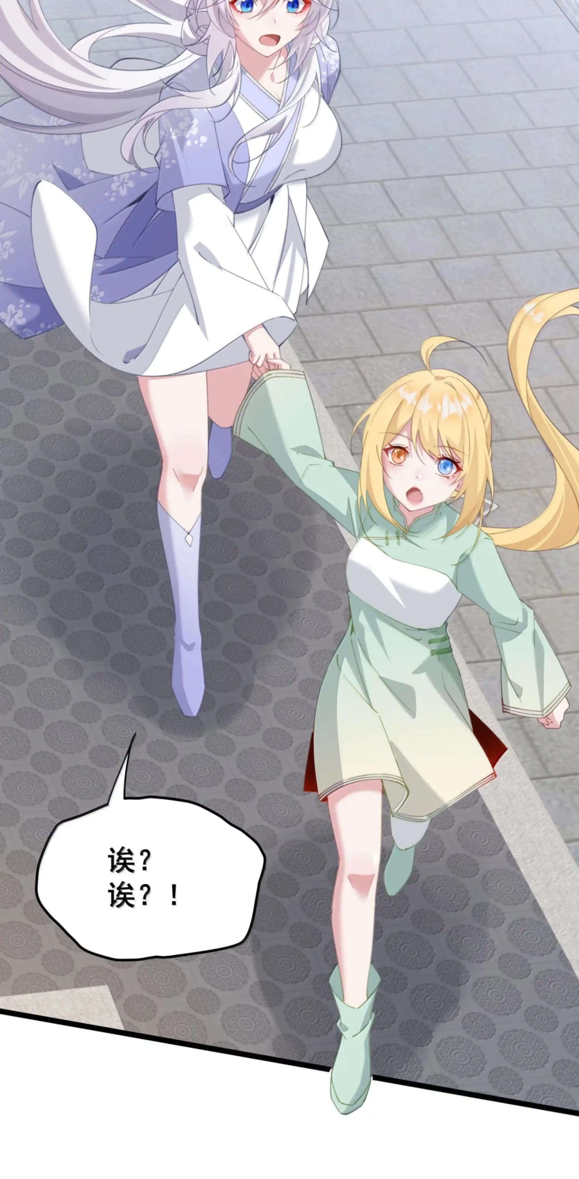 60 确、确实很大啊 第53页