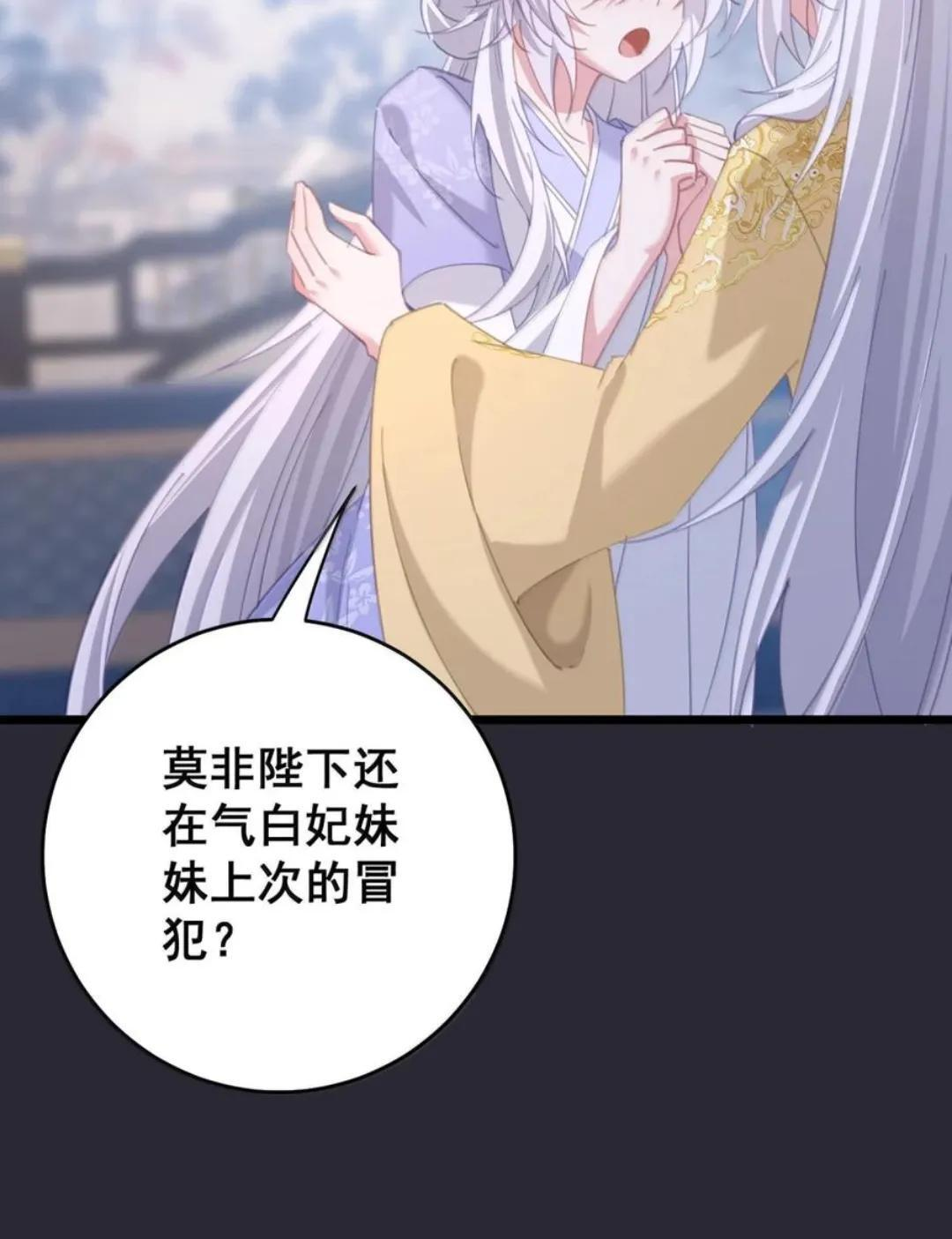 64 又侍寝啊？！ 第55页