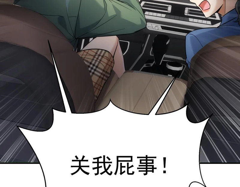 第50话 露馅 第154页
