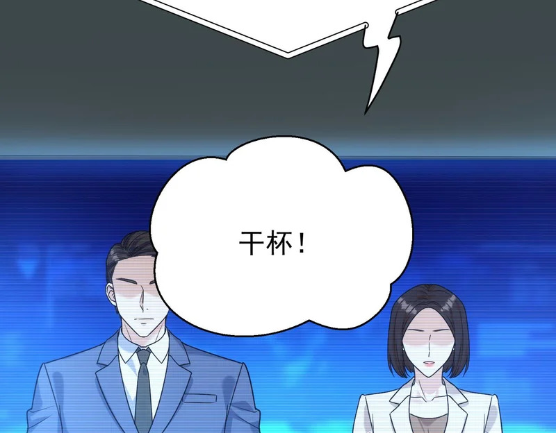 第52话 好好回报就行 第53页