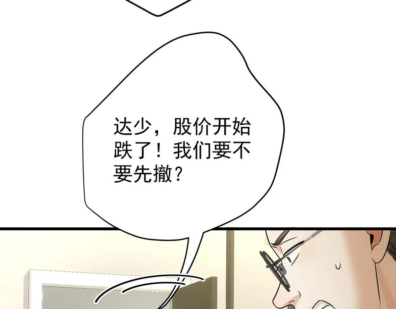 第52话 好好回报就行 第145页