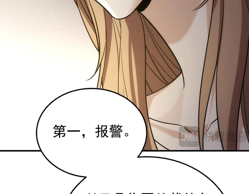 第51话 布局 第10页