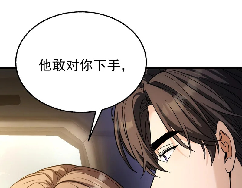第51话 布局 第53页