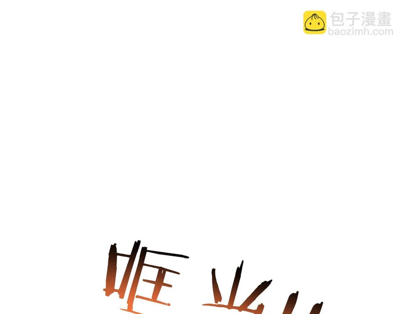 第55话 走投无路 第118页