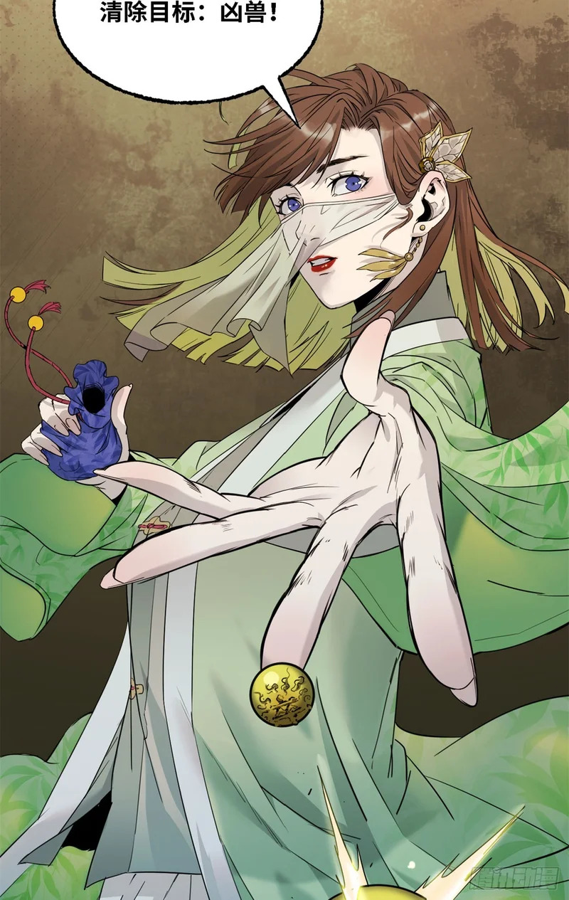 第75话 白热化 第54页