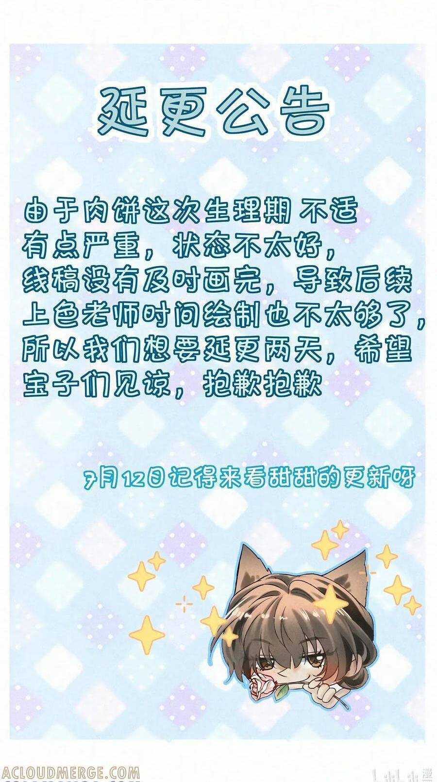 小公告 延期更新~ 第1页