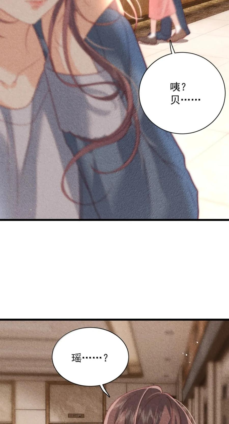 038 真心抵不过世俗 第32页