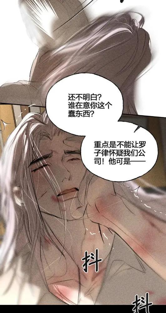 39 罗子律如果被我惩罚会是什么样子 第53页