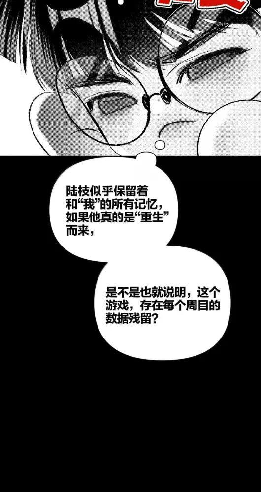 43 需要我帮你解决一下吗？罗子律先生 第53页