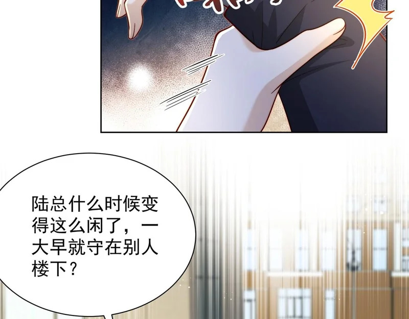 第88话 陆云深求复合失败 第75页