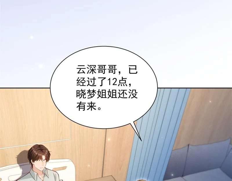 第95话 孙小若赌输了！ 第7页