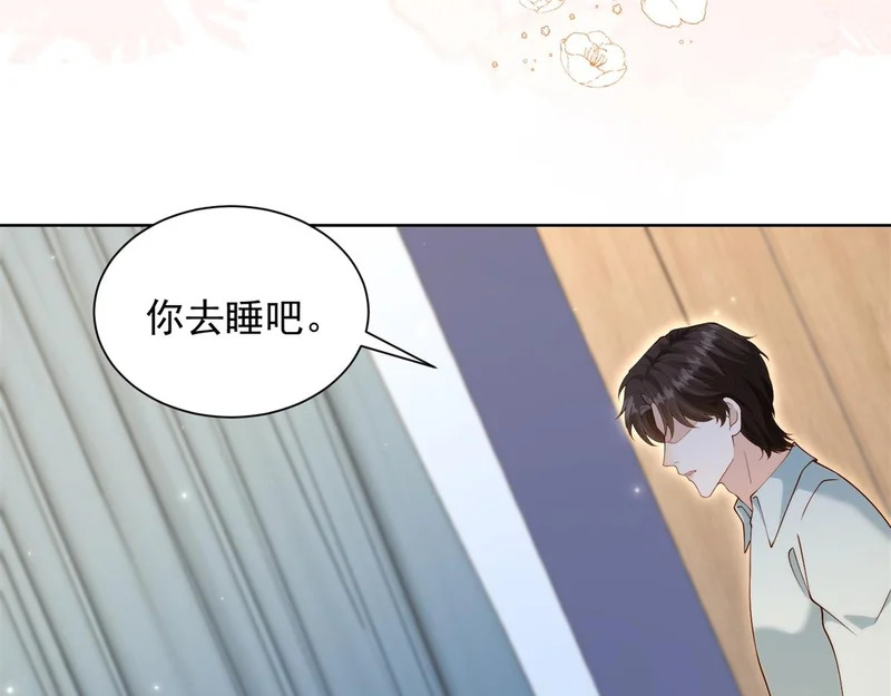 第95话 孙小若赌输了！ 第12页