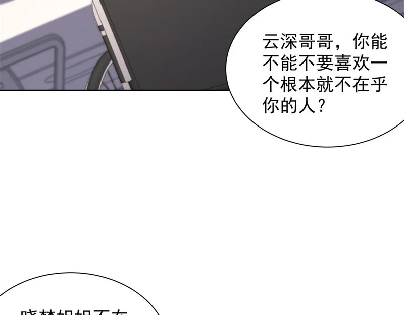 第95话 孙小若赌输了！ 第14页