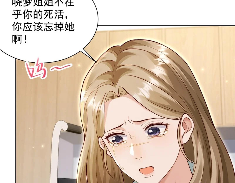 第95话 孙小若赌输了！ 第15页