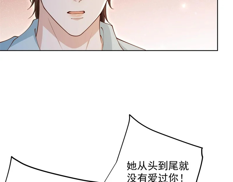 第95话 孙小若赌输了！ 第18页