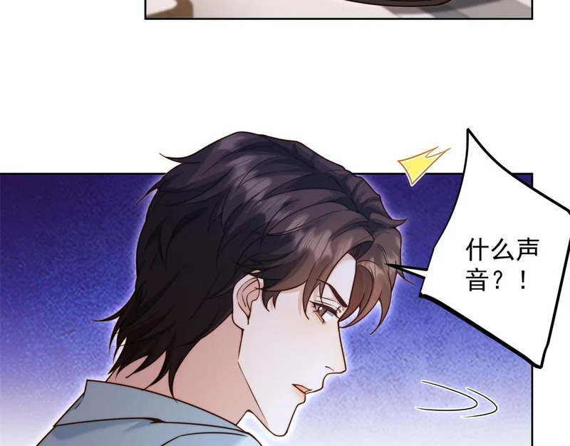 第95话 孙小若赌输了！ 第23页
