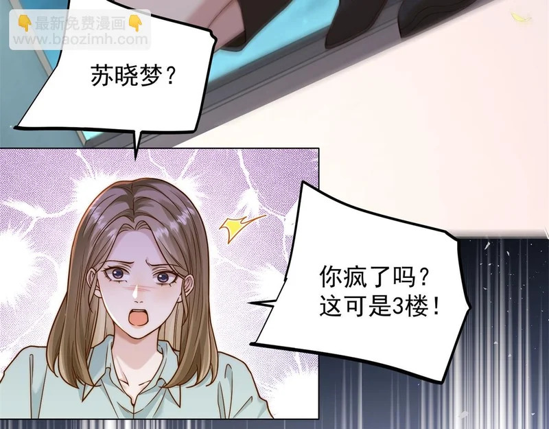 第95话 孙小若赌输了！ 第27页