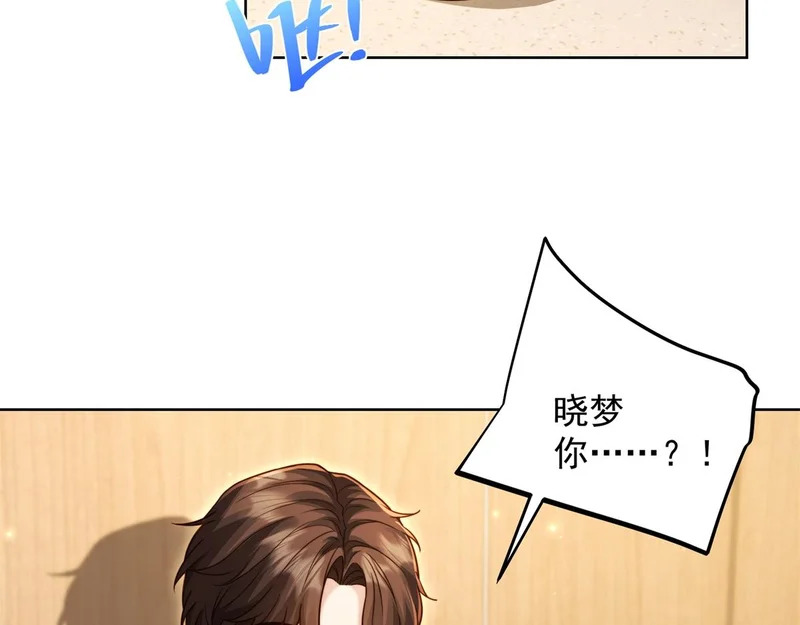 第95话 孙小若赌输了！ 第29页