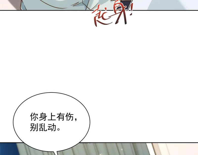 第95话 孙小若赌输了！ 第31页