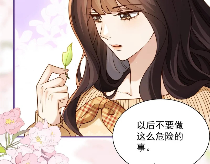 第95话 孙小若赌输了！ 第35页