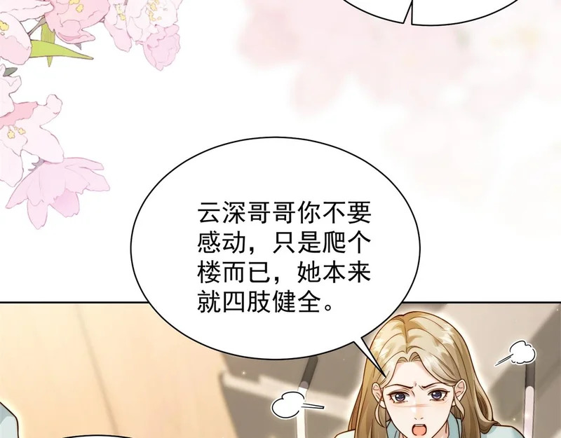 第95话 孙小若赌输了！ 第36页