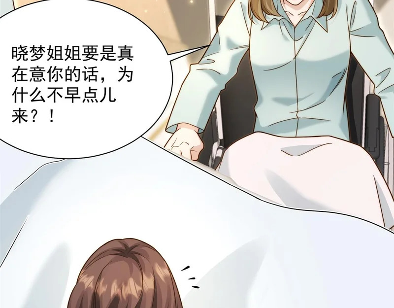 第95话 孙小若赌输了！ 第37页