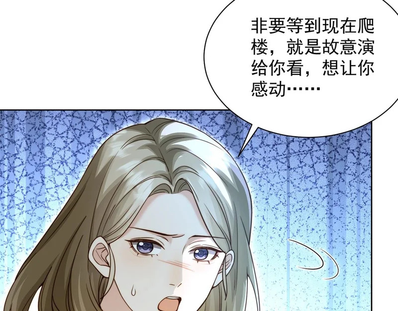 第95话 孙小若赌输了！ 第39页