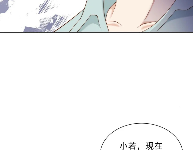 第95话 孙小若赌输了！ 第43页