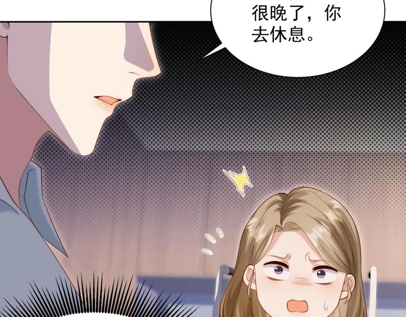 第95话 孙小若赌输了！ 第44页