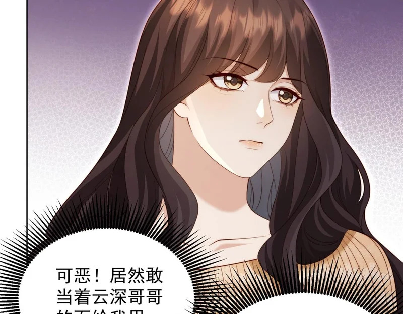 第95话 孙小若赌输了！ 第51页