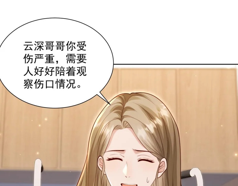 第95话 孙小若赌输了！ 第55页