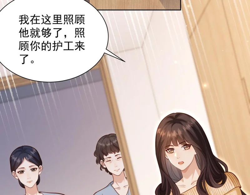 第95话 孙小若赌输了！ 第58页