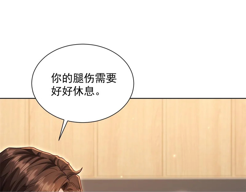 第95话 孙小若赌输了！ 第61页