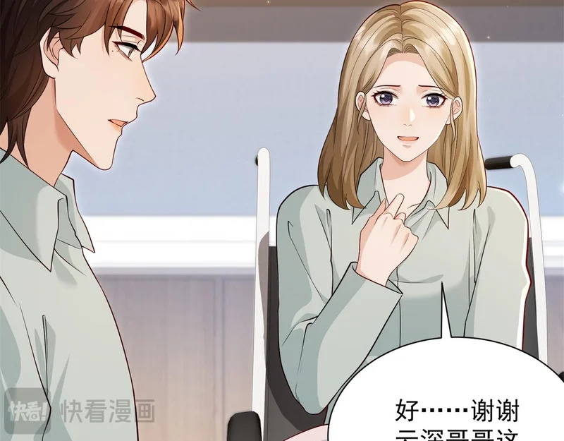 第95话 孙小若赌输了！ 第62页