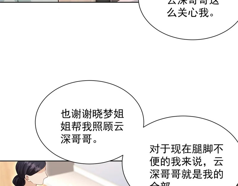 第95话 孙小若赌输了！ 第63页