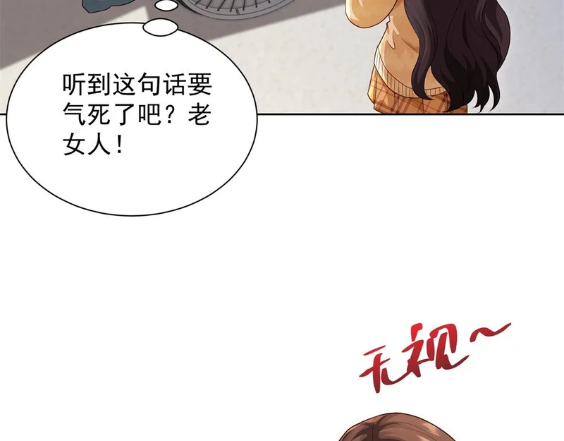 第95话 孙小若赌输了！ 第65页