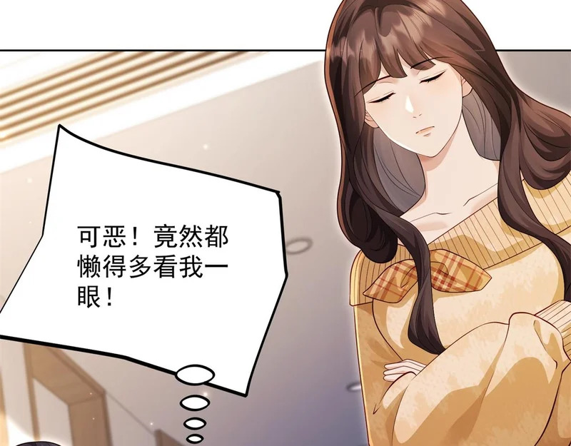 第95话 孙小若赌输了！ 第66页