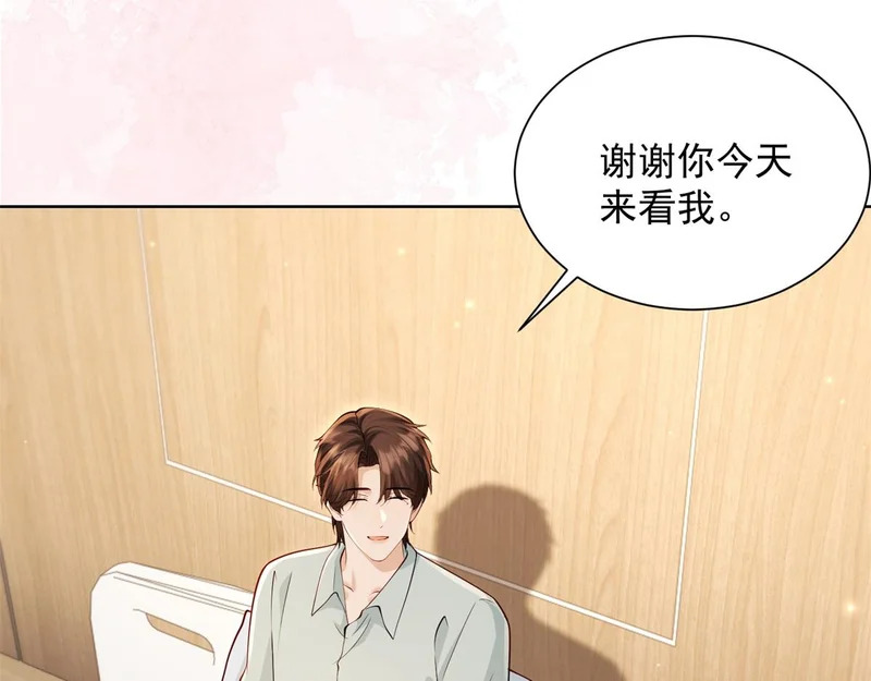 第95话 孙小若赌输了！ 第70页