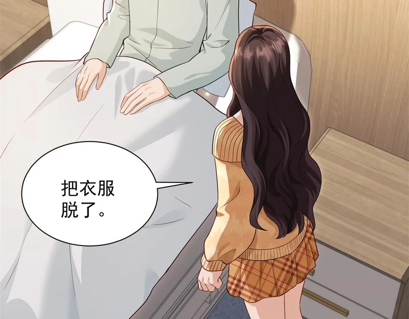第95话 孙小若赌输了！ 第71页