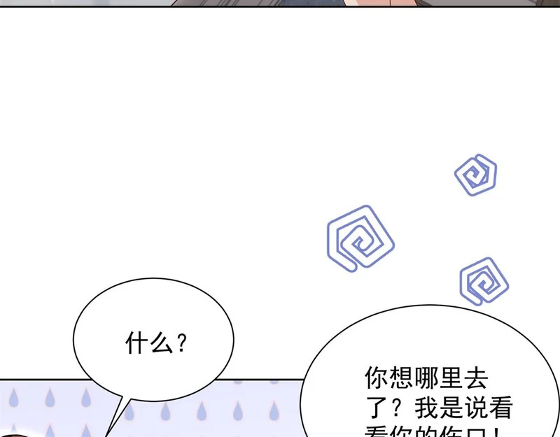第95话 孙小若赌输了！ 第72页
