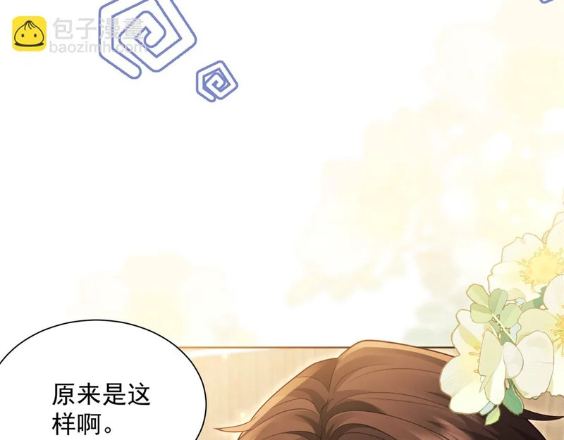 第95话 孙小若赌输了！ 第74页