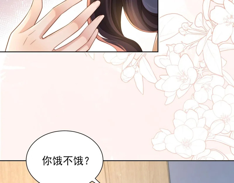 第95话 孙小若赌输了！ 第86页