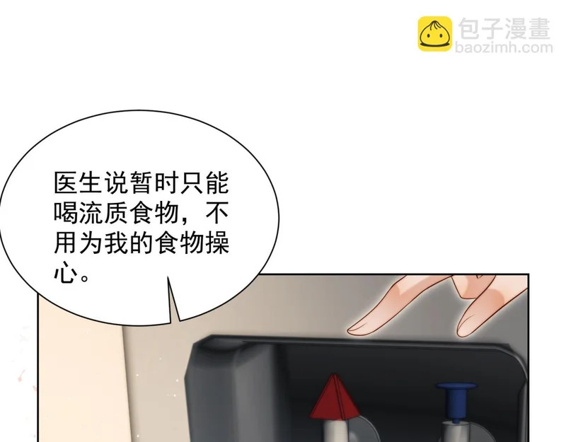 第95话 孙小若赌输了！ 第89页